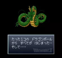 Image n° 1 - screenshots  : Dragon Ball Z - Super Gokuuden Totsugeki Hen